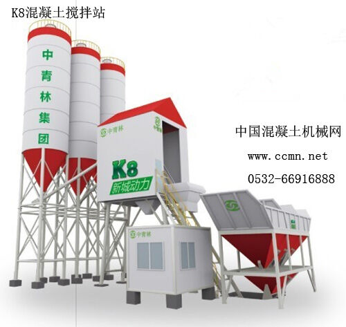 混凝土、混凝土攪拌站