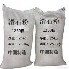 工業(yè)特級(jí)滑石粉1250目 透明滑石粉