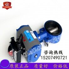 氣動蝶閥D671X-100WF 水計量控制閥 三一/中聯(lián)攪拌站 原裝配件