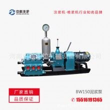 中科支護BW150泥漿泵可大排量遠(yuǎn)距離輸送漿液等