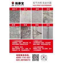 水泥路面受凍起皮修補(bǔ)，你的材料選對(duì)了嗎？