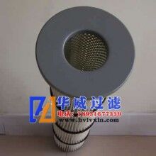 電火花切割機除塵過濾器濾芯供應商報價【華威】