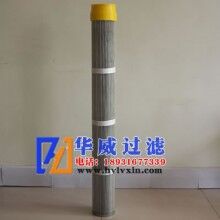 鋁膜防靜電除塵濾筒供應(yīng)商報(bào)價(jià)【華威】