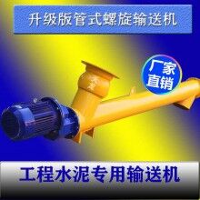 錦州御天龍LSY螺旋式  絞龍 旋轉(zhuǎn)輸送機(jī) 操作簡單流程