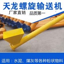 錦州天龍機(jī)械廠 螺旋式輸送機(jī) 檢查 保養(yǎng) 壽命長