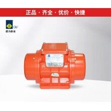 歐力臥龍振動(dòng)器/振動(dòng)電機(jī)MVE60/3、100/3、200/3、300/3、400/3