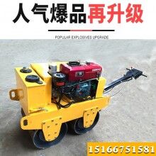 大手筆！手扶雙輪柴油壓路機(jī) 輪寬60cm雙鋼輪壓實(shí)機(jī) 回填土壓實(shí)機(jī)