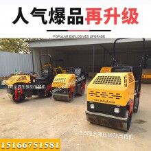 知否！鼎誠(chéng)2.5噸全液壓震動(dòng)壓實(shí)機(jī)好便宜 2.5噸座駕式振動(dòng)壓土機(jī)