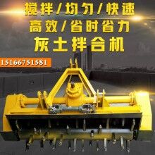 拌合均勻！灰土拌和機(jī) 穩(wěn)定土拌和機(jī) 1.6米小型路拌機(jī)