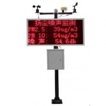 江蘇無錫工地噪聲揚(yáng)塵監(jiān)測(cè)系統(tǒng)揚(yáng)塵檢測(cè)設(shè)備信息