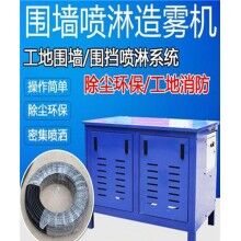 綏化全自動(dòng)霧化圍擋噴淋設(shè)備