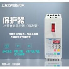 標準型 單數(shù)碼管顯示水泵電機保護開關(guān)