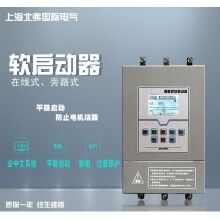 水泵智能軟啟動器 軟起軟停且具有過載缺相等保護功能