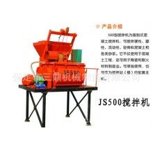 強制式混凝土攪拌機500型