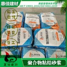 開封保溫粘結(jié)抹面抗裂砂漿供應