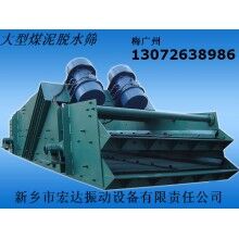 脫水篩 宏達(dá)生產(chǎn)TTS1540脫水振動篩 振動篩報(bào)價(jià)