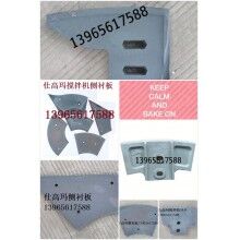 供應仕高瑪180混凝土攪拌機襯板，葉片配件