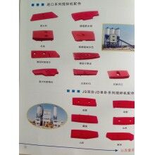 新宇JS1000型攪拌葉片襯板拌臂端