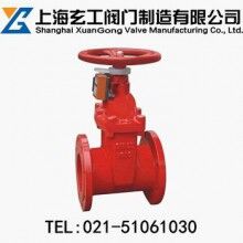 RVSX消防專用信號(hào)彈性座封閘閥