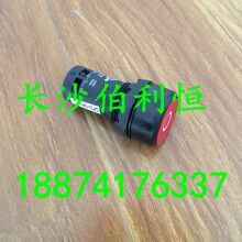 直銷供應三一攪拌機配件，三一攪拌機按鈕開關(guān)