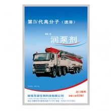 南京潤管劑_南京潤管劑廠家_批發(fā)泵車潤管劑_潤泵劑－免費(fèi)試用！全國包郵！